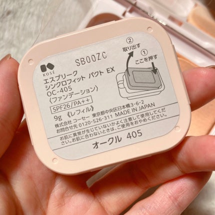 シンクロフィット パクト EX/ESPRIQUE/パウダーファンデーションを使ったクチコミ(4枚目)