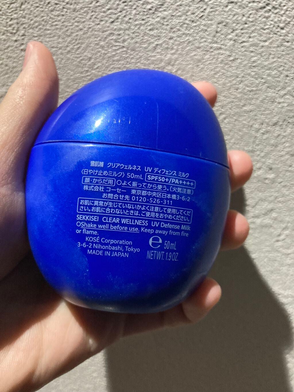 クリアウェルネス UV ディフェンス ミルク/雪肌精/日焼け止めミルクを使ったクチコミ(2枚目)