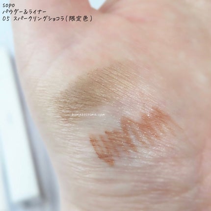 パウダー&ライナー/sopo/スティックアイシャドウを使ったクチコミ(4枚目)