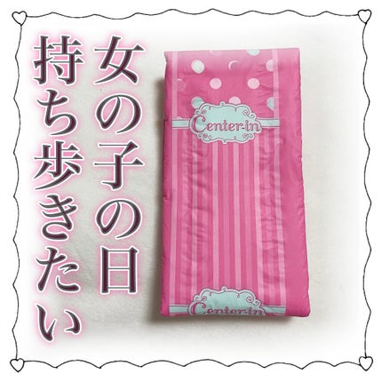 センターイン/センターイン(ユニ・チャーム)/ナプキンを使ったクチコミ(1枚目)