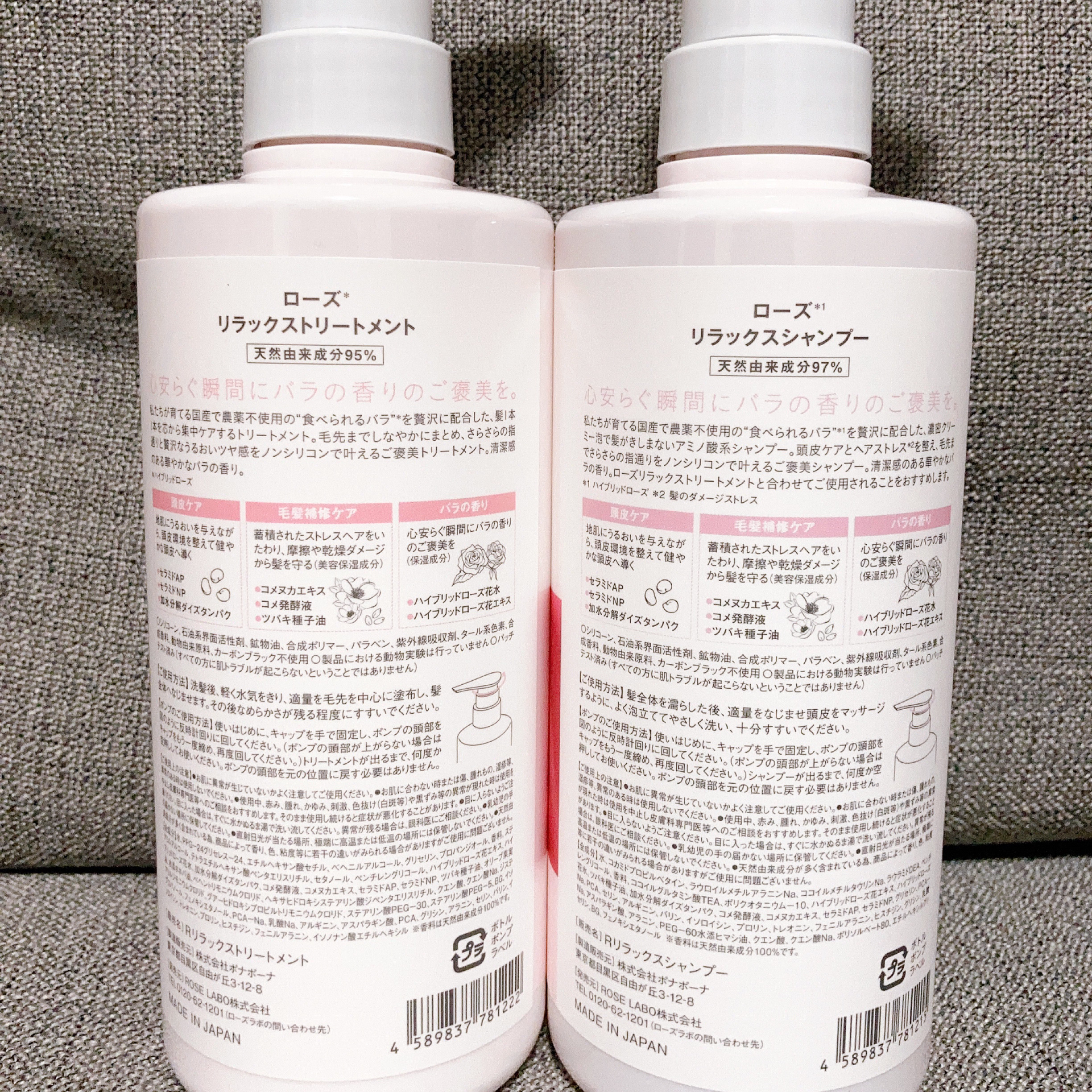 ローズリラックスシャンプー&トリートメント/ROSE LABO/市販シャンプーを使ったクチコミ（3枚目）