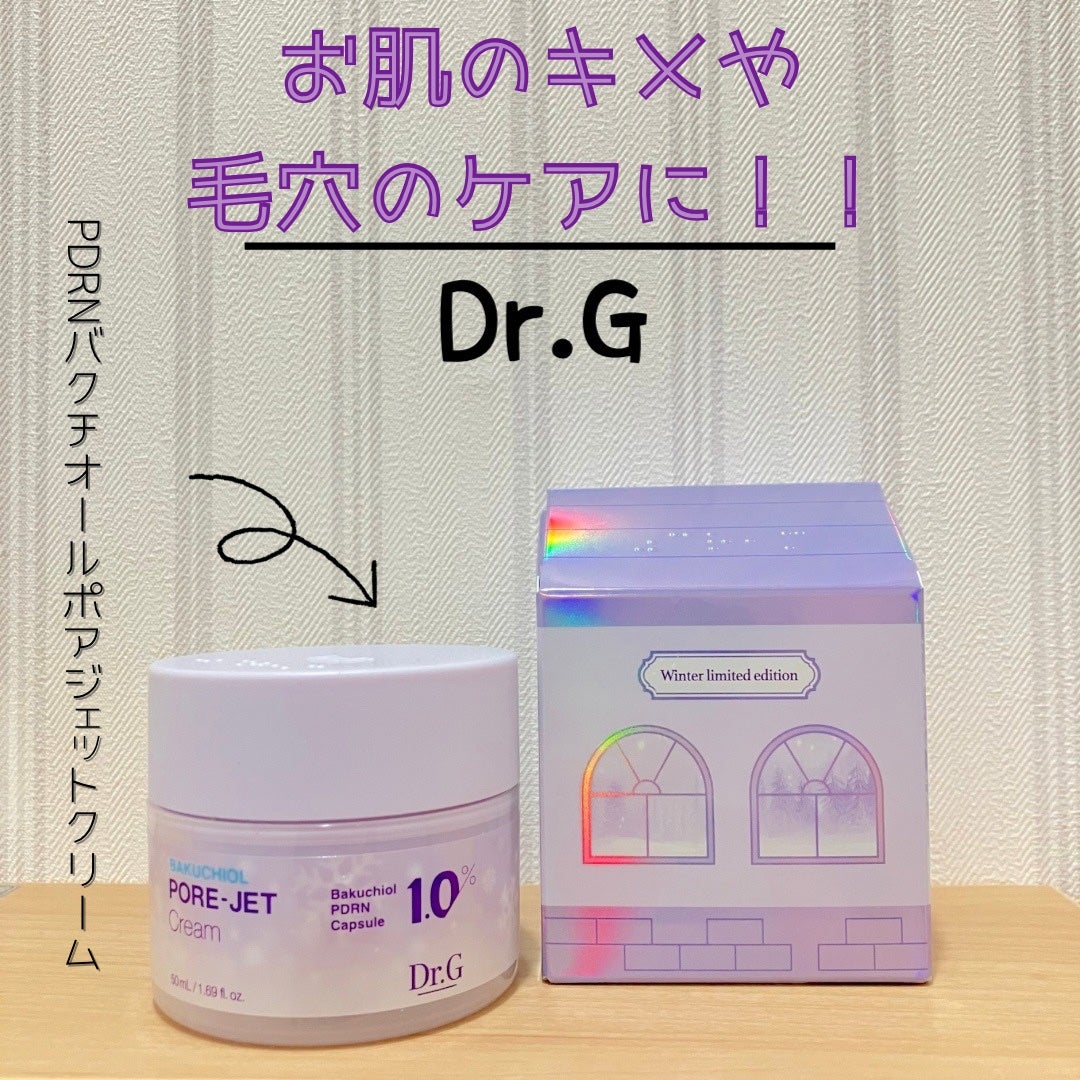 ドクタージー バクチオールポアジェットクリーム/Dr.G/フェイスクリームを使ったクチコミ(1枚目)