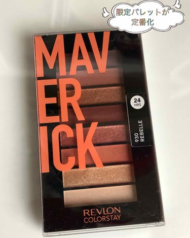 カラーステイ ルックス ブック パレット/REVLON/アイシャドウパレットを使ったクチコミ（1枚目）