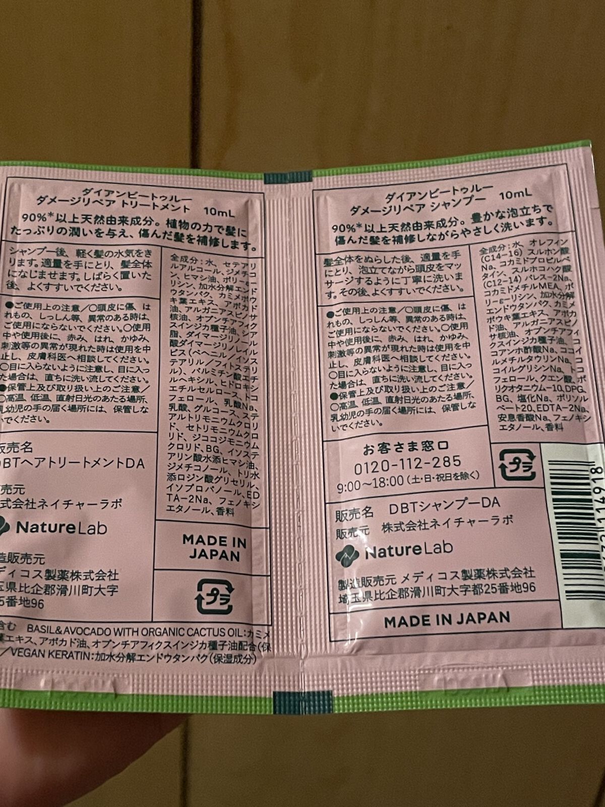 Diane Be True（ダイアンビートゥルー）/HEALTHY / ダメージ /シャンプー＆トリートメント シャンプー 詰替え用/ダイアンビートゥルー/市販シャンプーを使ったクチコミ（2枚目）