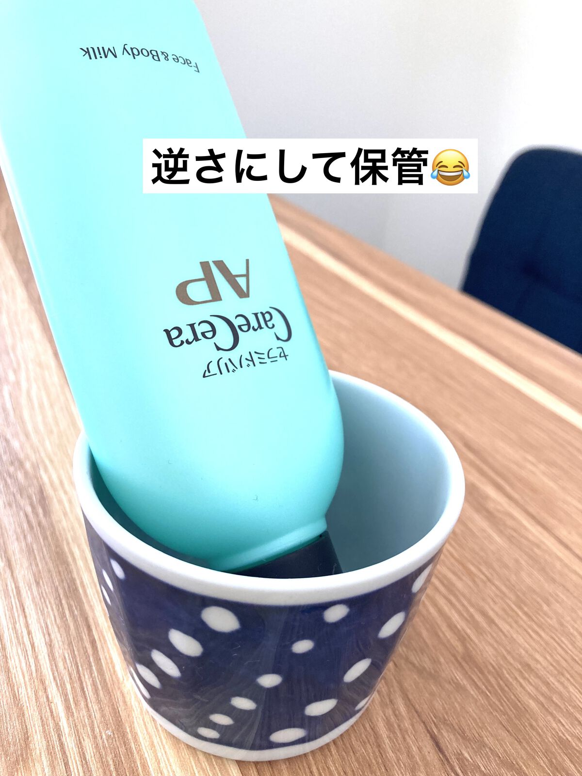 ケアセラ APフェイス＆ボディ乳液/ケアセラ/ボディミルクを使ったクチコミ（2枚目）