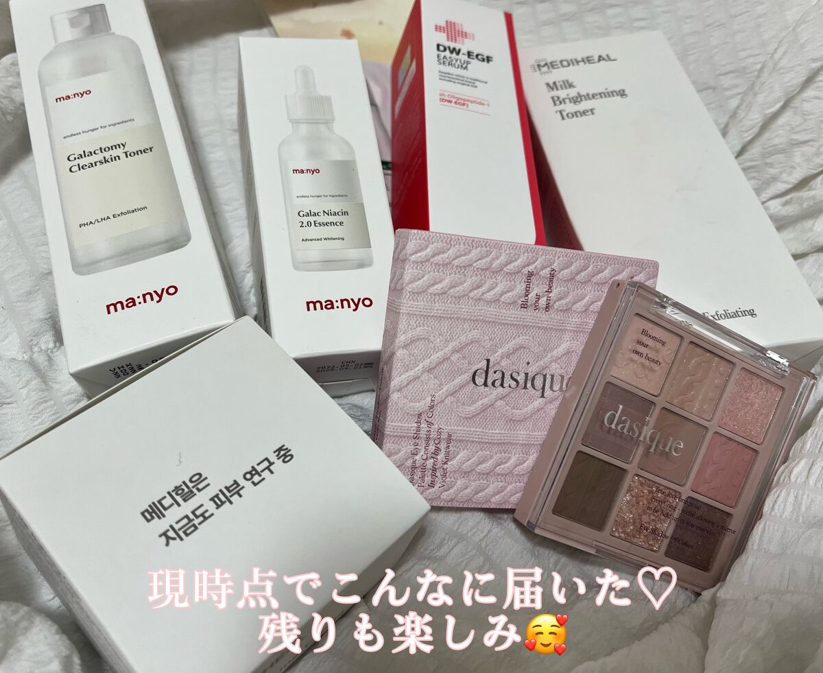 シャドウパレット/dasique/アイシャドウパレットを使ったクチコミ(2枚目)