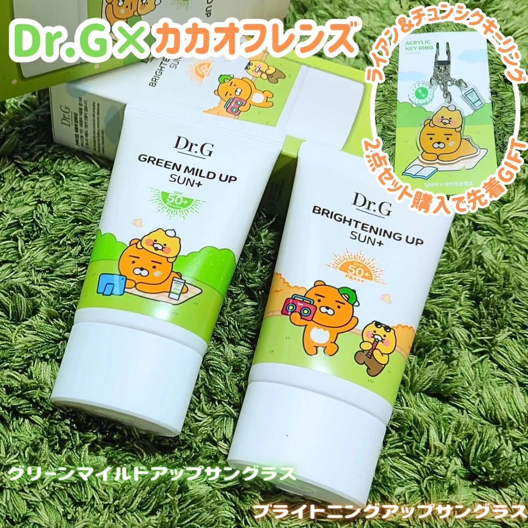 ブライトニングアップサンプラス/Dr.G/日焼け止めクリームを使ったクチコミ（1枚目）