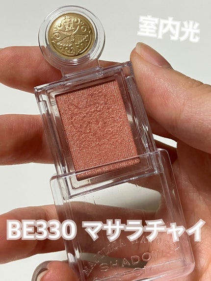 シャドーカスタマイズ/MAJOLICA MAJORCA/単色アイシャドウを使ったクチコミ(2枚目)