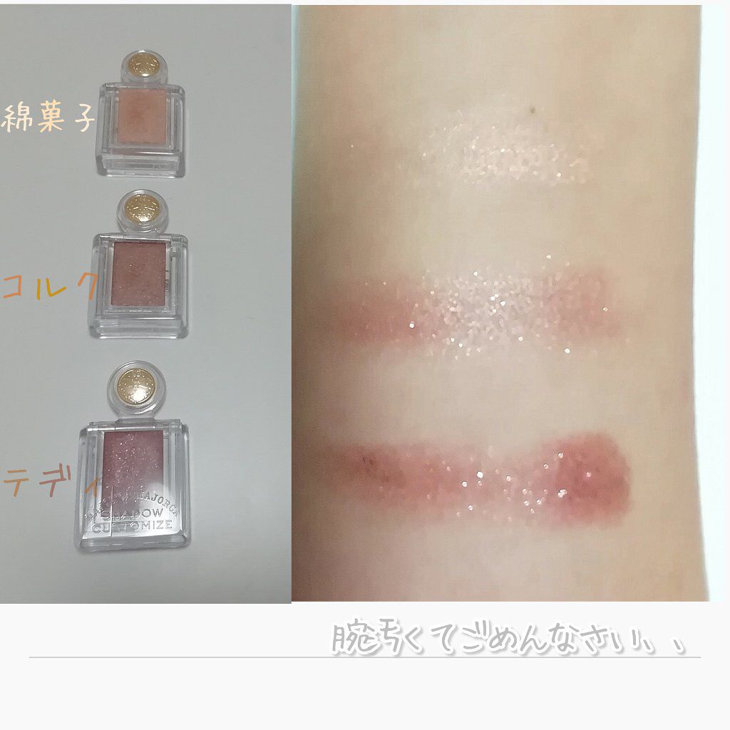 シャドーカスタマイズ/MAJOLICA MAJORCA/単色アイシャドウを使ったクチコミ(2枚目)