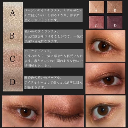 アイ カラー クォード/TOM FORD BEAUTY/アイシャドウパレットを使ったクチコミ(3枚目)