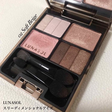 スリーディメンショナルアイズ 02 Soft Beige/LUNASOL/アイシャドウパレットを使ったクチコミ（1枚目）