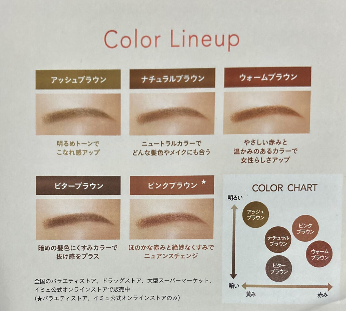 フィルム眉カラー/デジャヴュ/眉マスカラを使ったクチコミ（2枚目）