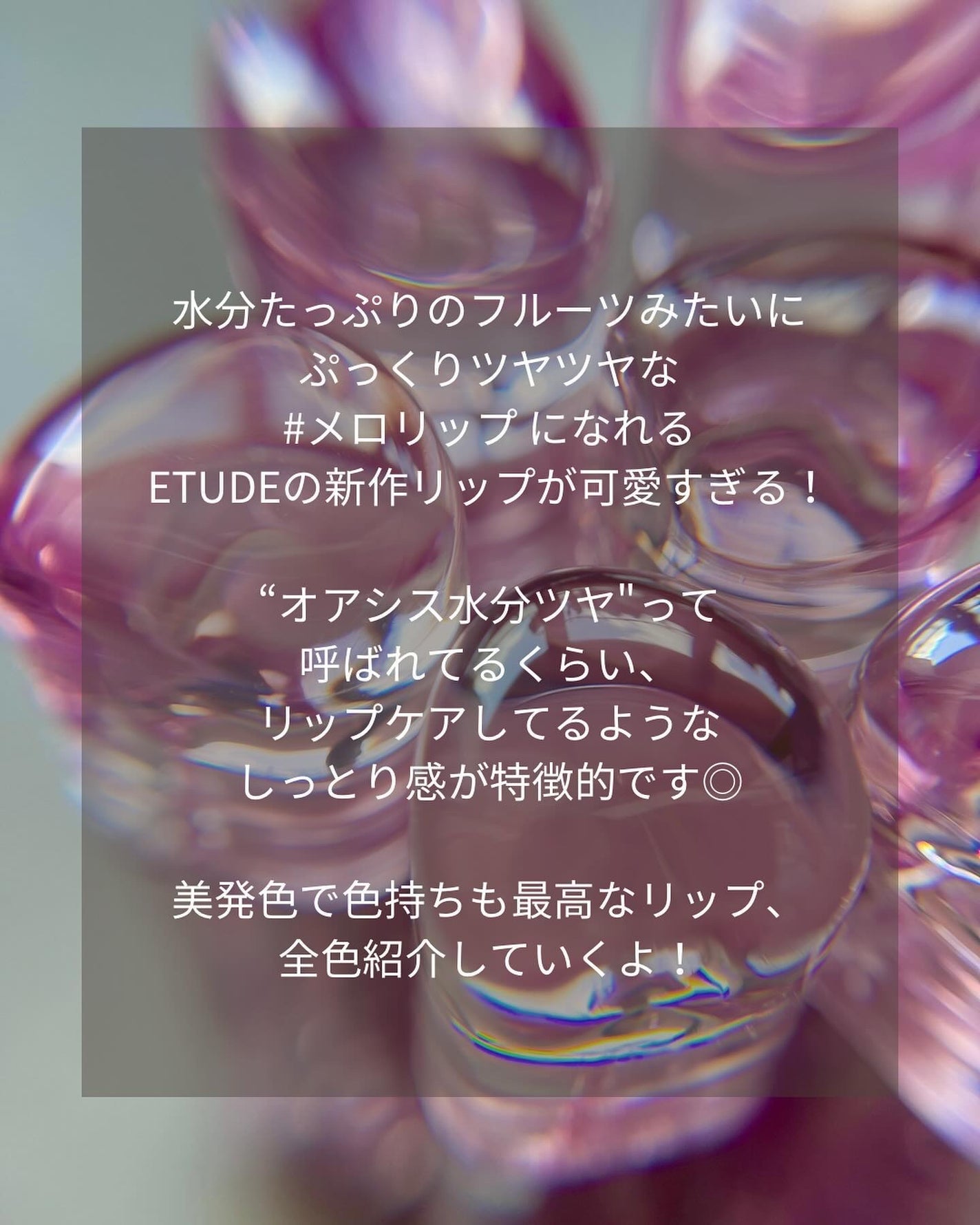 オーバーグロウティント/ETUDE/リップティントを使ったクチコミ(2枚目)