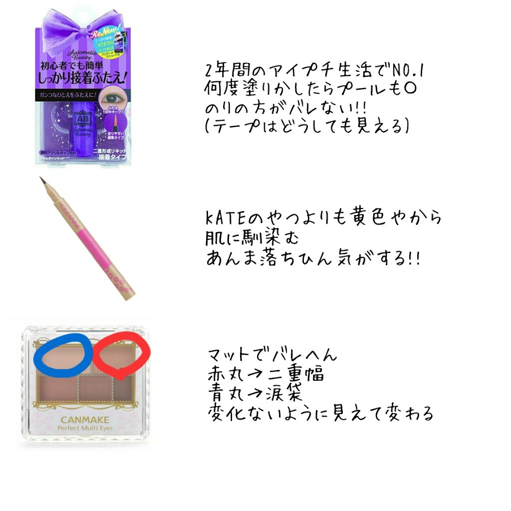 ダブルアイリキッド/Automatic Beauty/二重まぶた用アイテムを使ったクチコミ(3枚目)