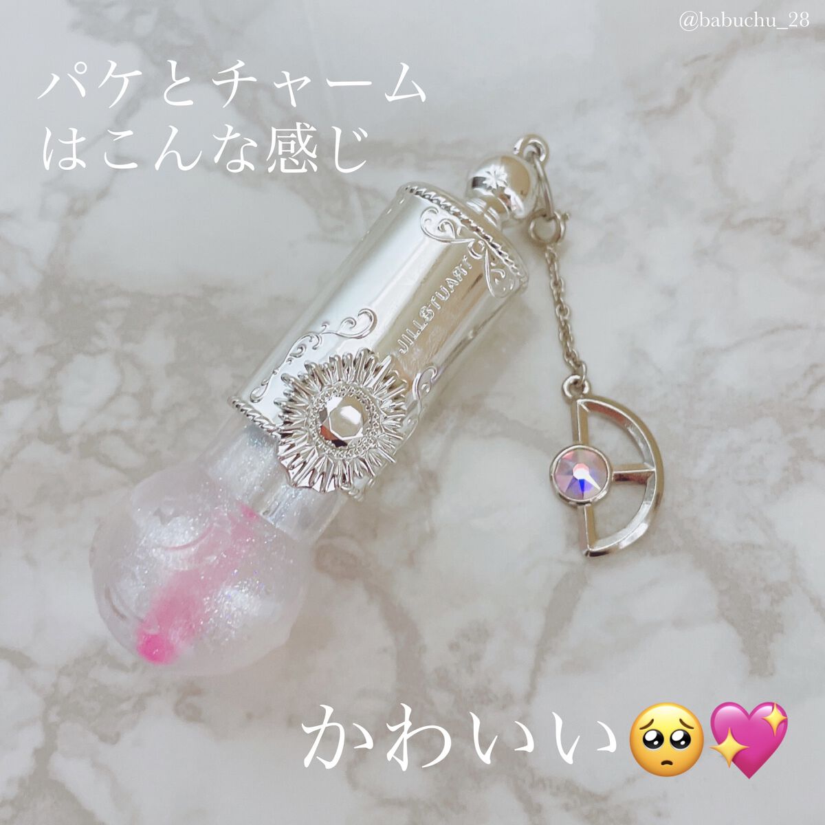 ステラーチャーム　リップオイル 06 humane Moon/JILL STUART/口紅を使ったクチコミ（2枚目）