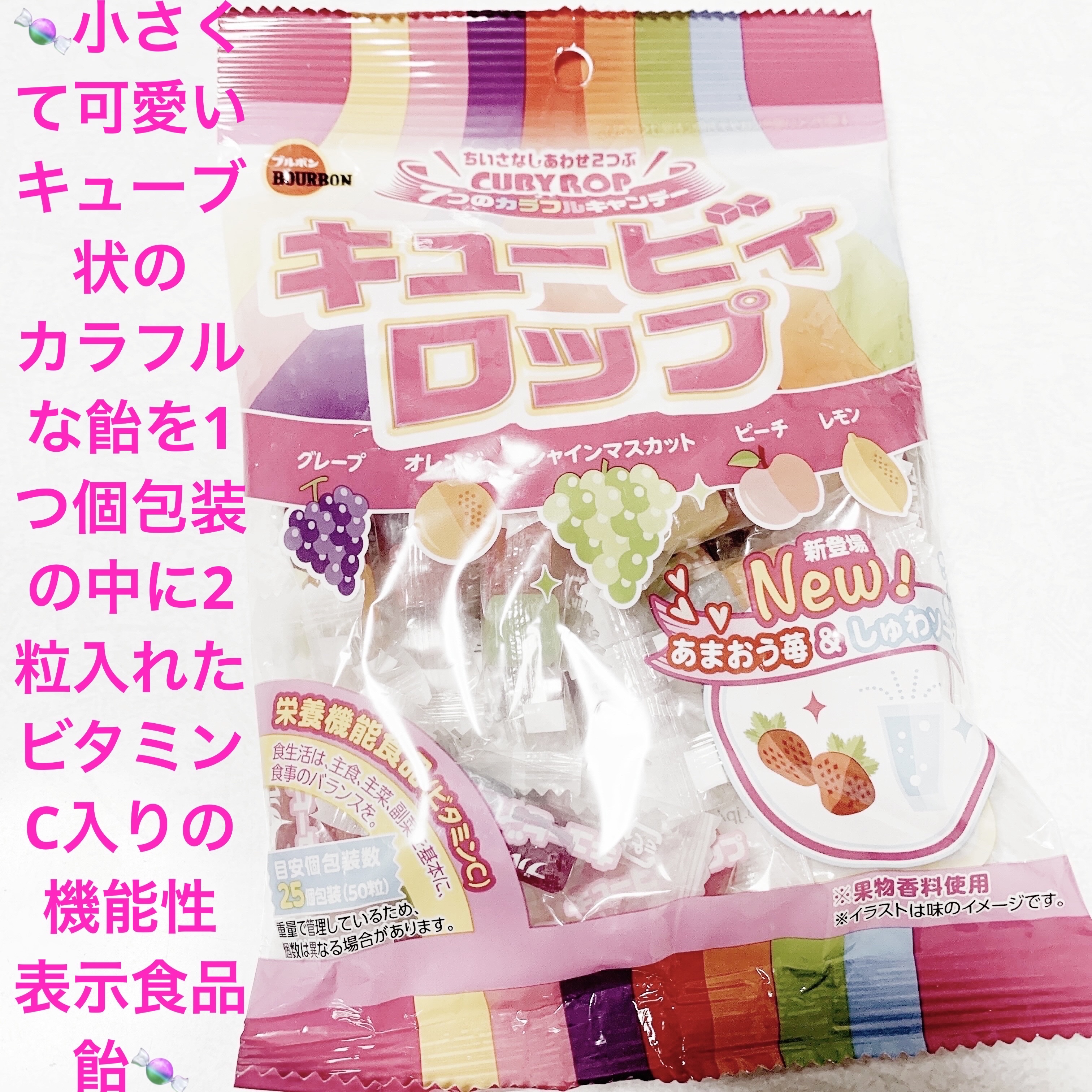 キュービィロップ/ブルボン/食品を使ったクチコミ（1枚目）