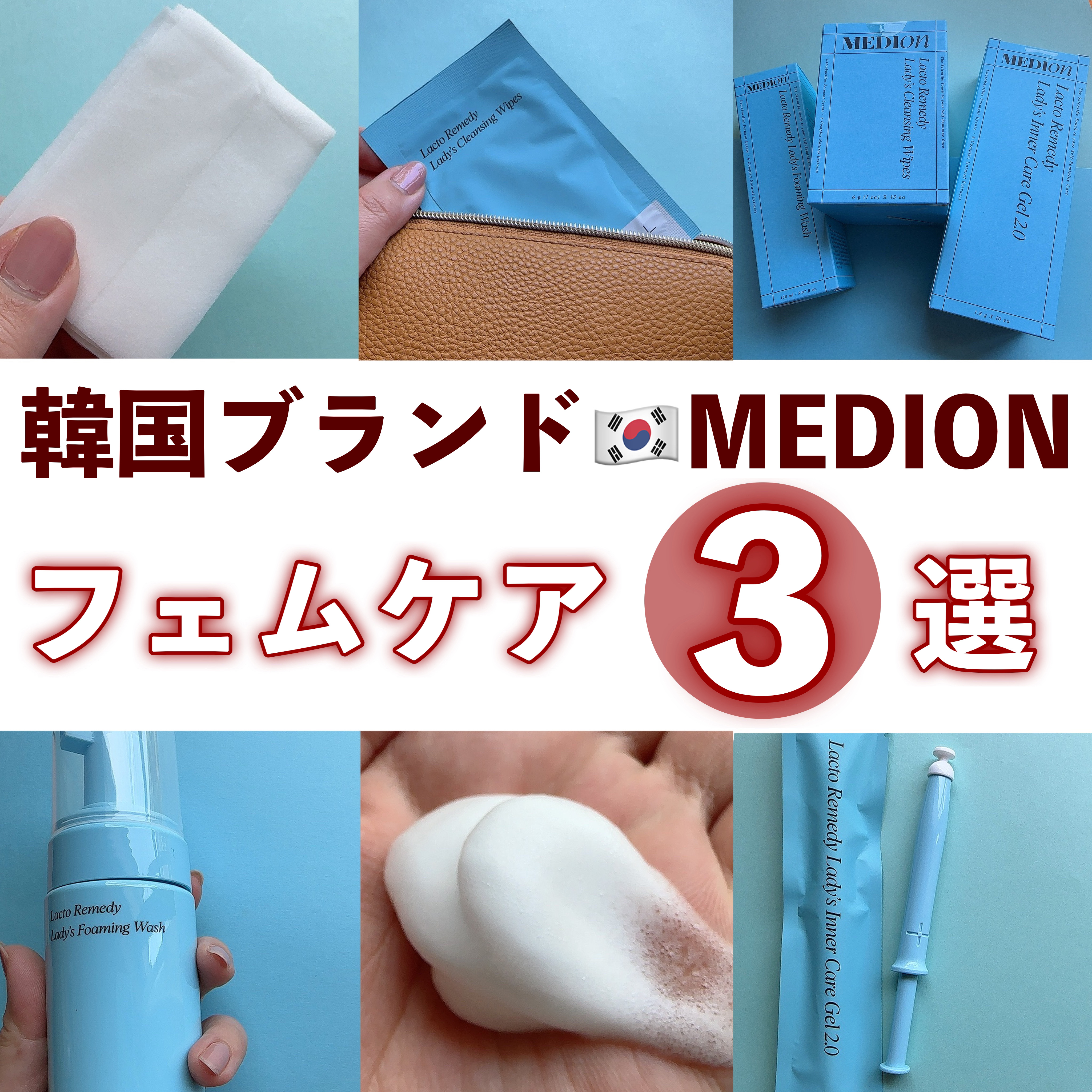 LACTOMEDI Femine Wipes/LACTOMEDI/ティッシュを使ったクチコミ（1枚目）