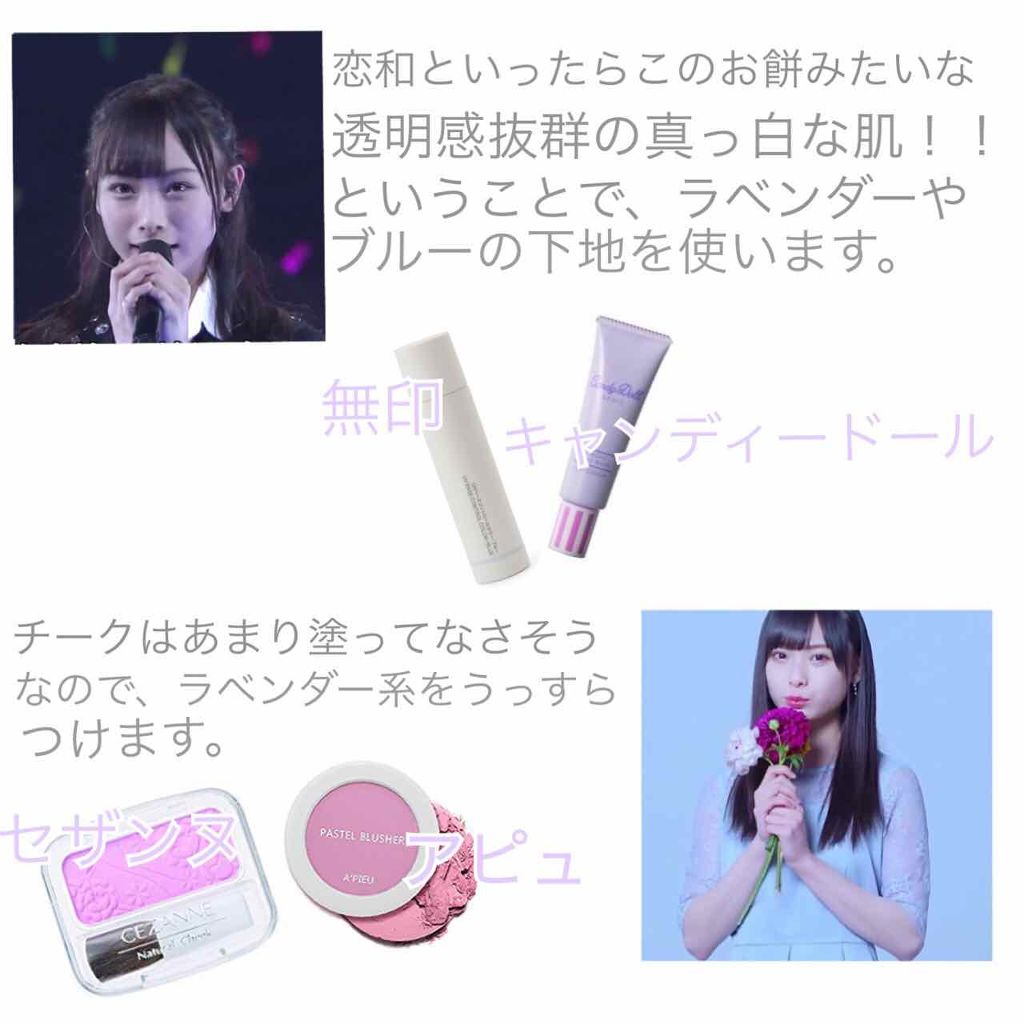 ブライトピュアベース/CandyDoll/化粧下地を使ったクチコミ（2枚目）