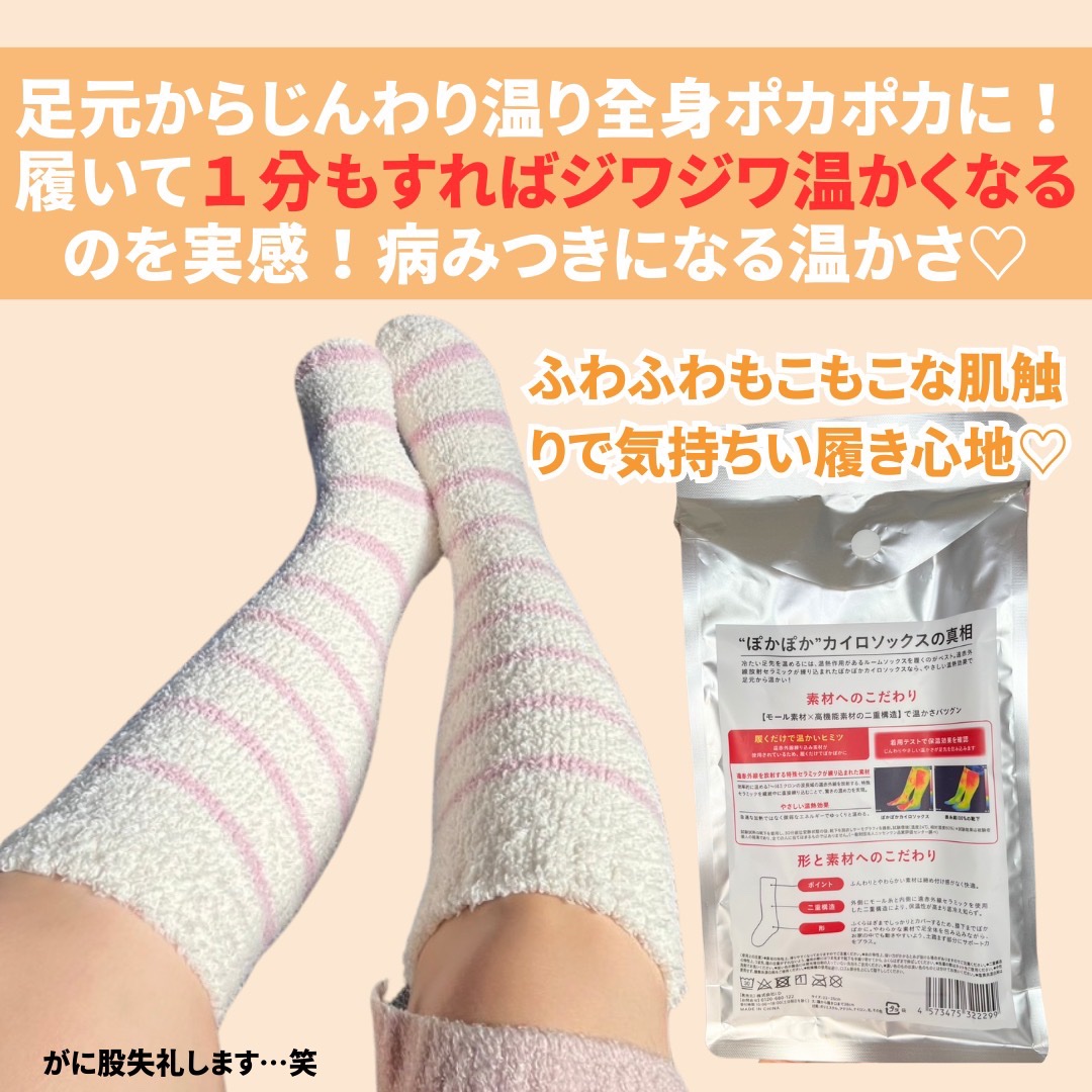 ぽかぽかカイロソックス/カイロソックス/暖かい靴下を使ったクチコミ（3枚目）