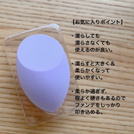 3Dスポンジ〈WET&DRY〉/ロージーローザ/パフ・スポンジを使ったクチコミ(3枚目)