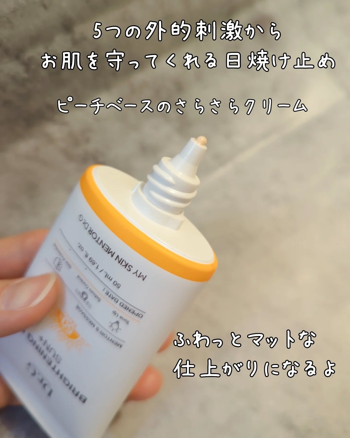 ブライトニングアップサンプラス/Dr.G/日焼け止めクリームを使ったクチコミ（2枚目）