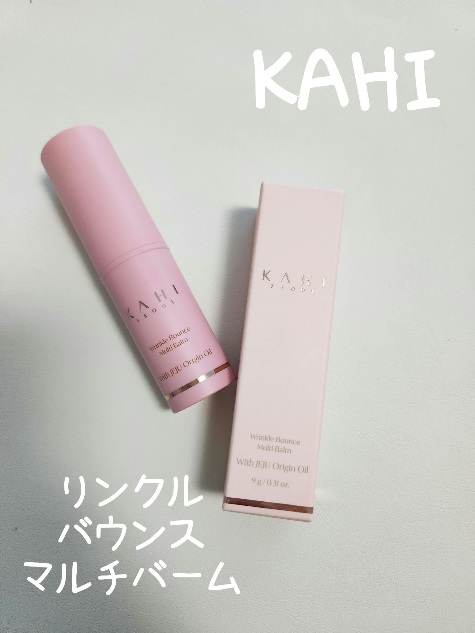 WRバウンス マルチバーム/KAHI/フェイスバームを使ったクチコミ（1枚目）