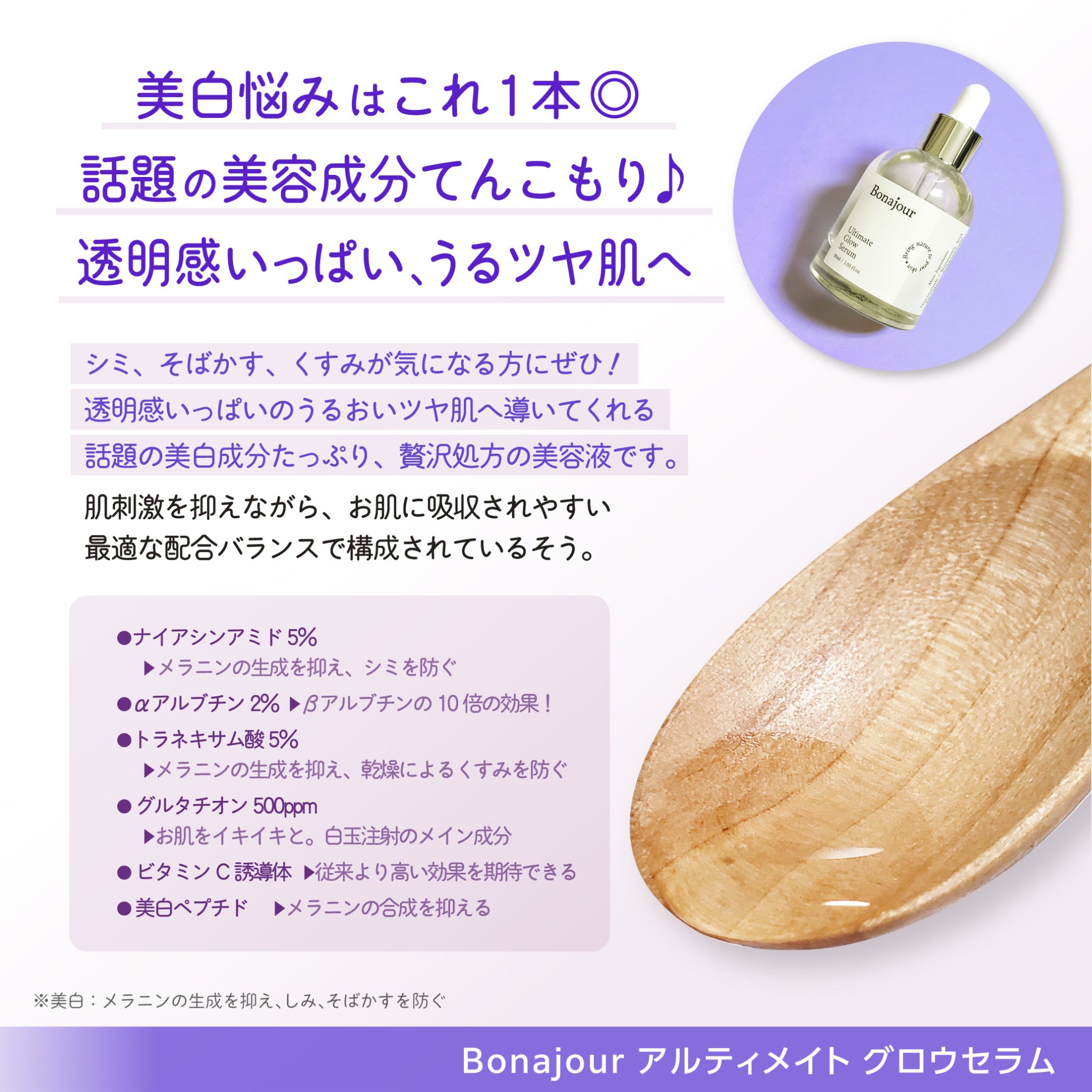 アルティメイト グロウセラム/Bonajour/美容液を使ったクチコミ（2枚目）