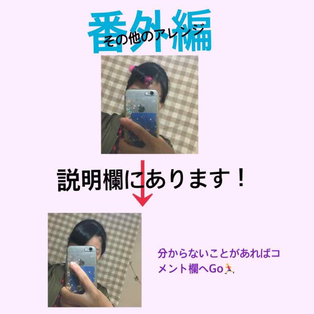 フルリフアリ くるんっと前髪カーラー/STYLE+NOBLE/ヘアケアグッズを使ったクチコミ(3枚目)