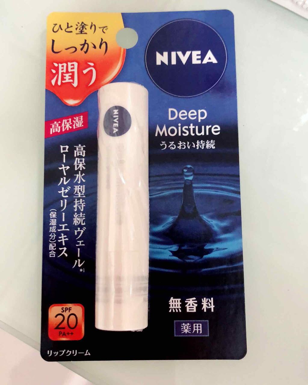 ニベア ディープモイスチャーリップ/ニベア/リップクリームを使ったクチコミ（1枚目）