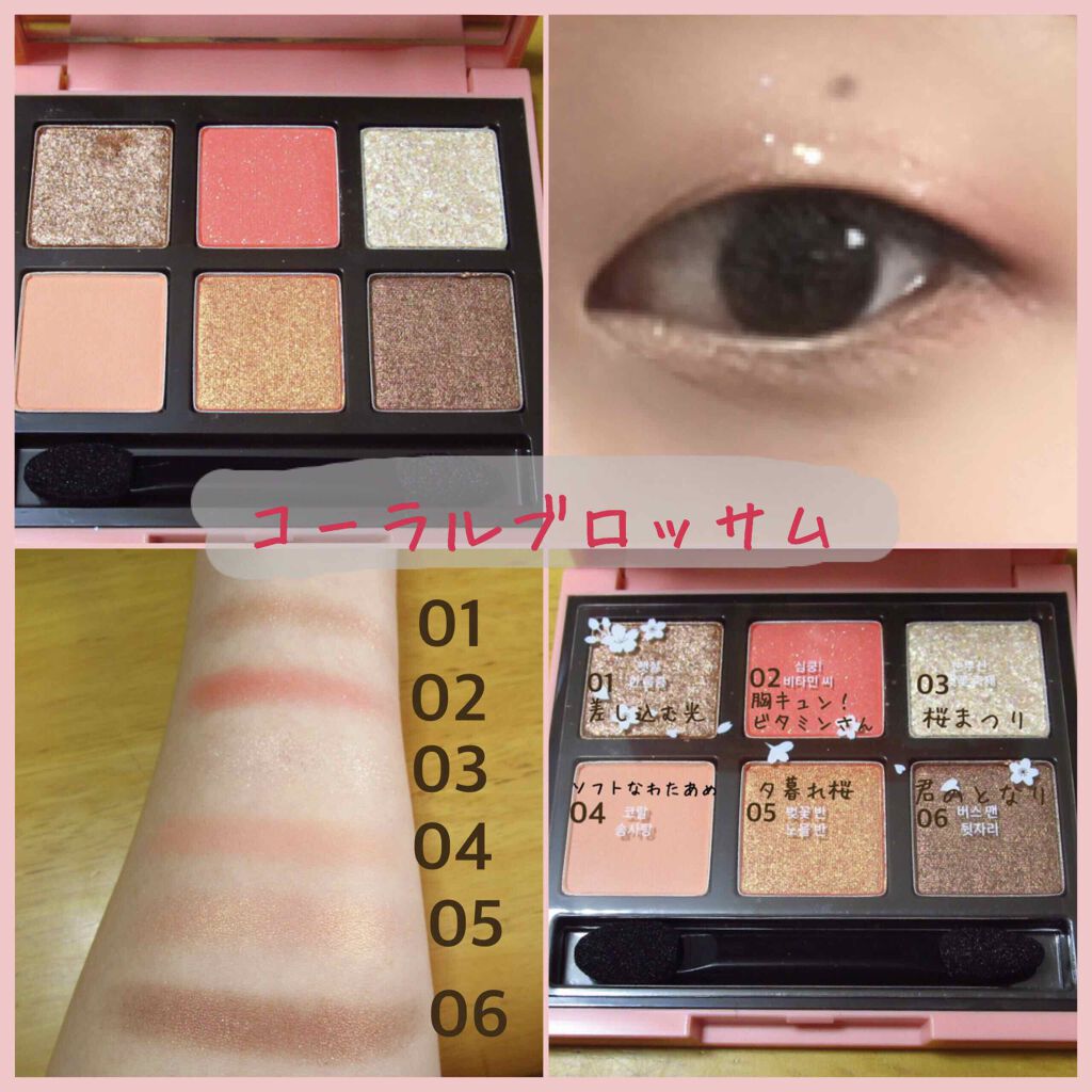 ハート プレイカラーアイズ/ETUDE/アイシャドウパレットを使ったクチコミ(3枚目)