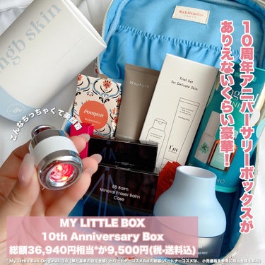 My Little Box/My Little Box/その他キットセットを使ったクチコミ（2枚目）