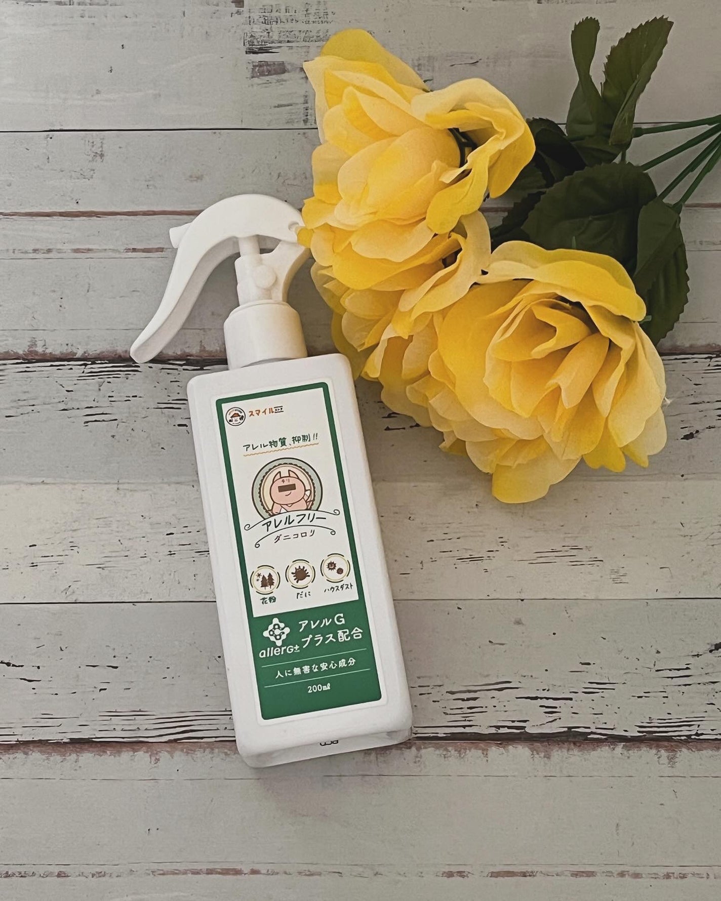 ダニコロリ・アレルフリー/スマイル・ストア/ファブリックミストを使ったクチコミ(1枚目)