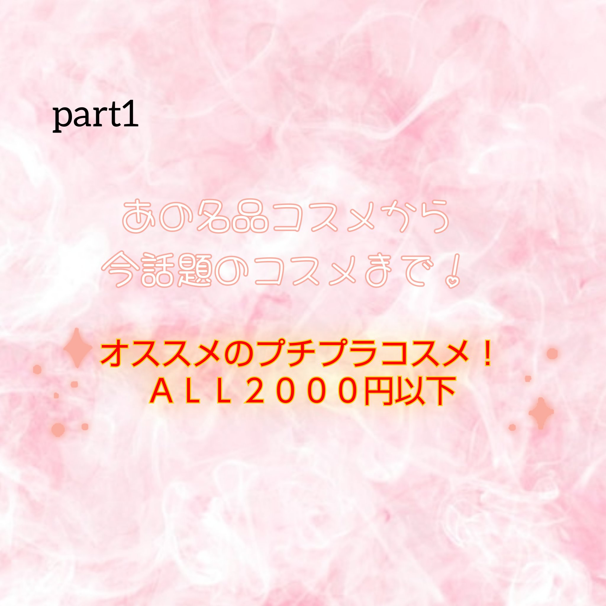 マーメイドスキンジェルUV/キャンメイク/日焼け止めジェルを使ったクチコミ（1枚目）