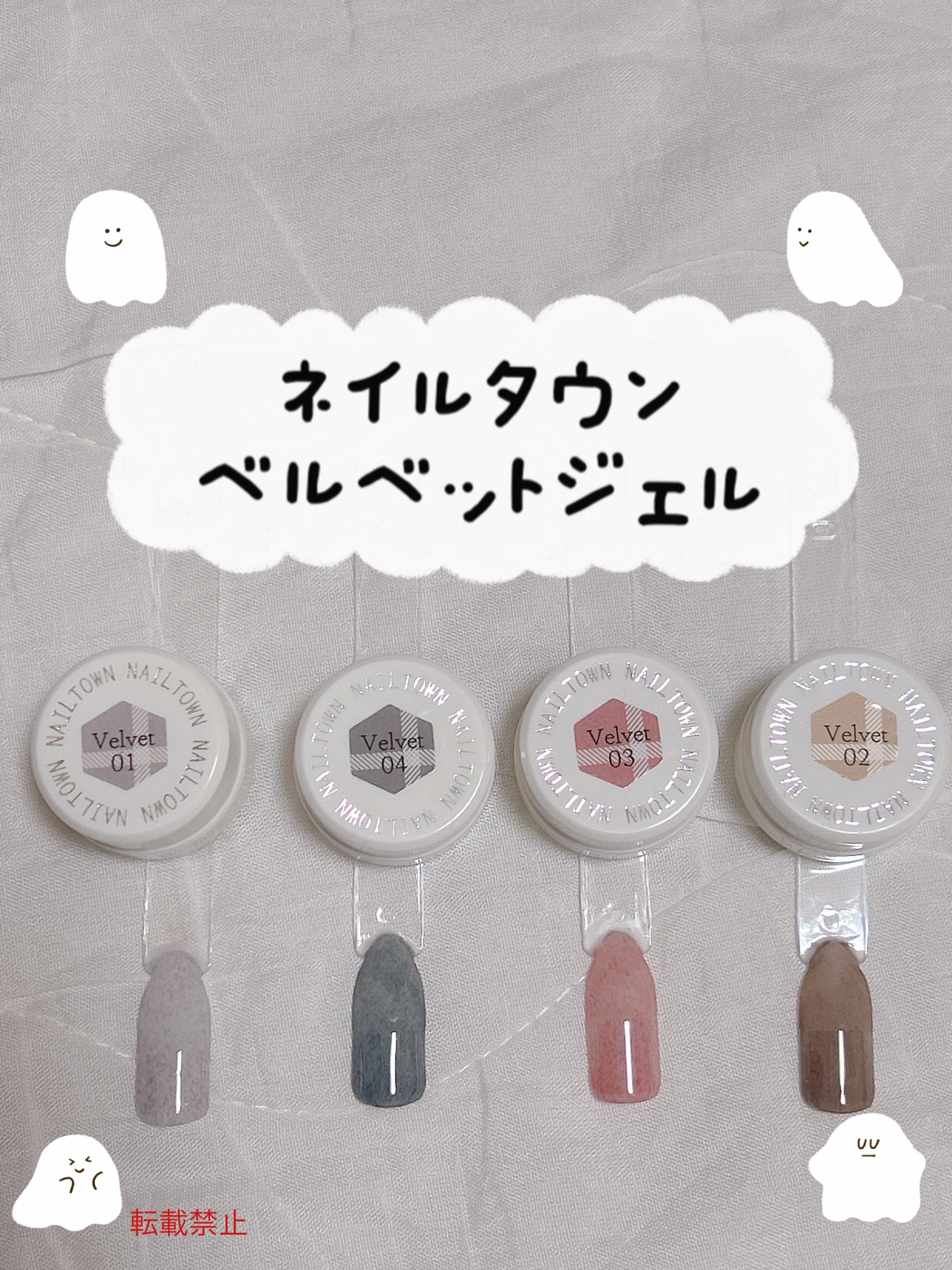 ベルベット ジェル/NAILTOWN/ジェルネイルを使ったクチコミ（1枚目）