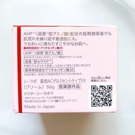 薬用アクアコラーゲンゲル スーパーセンシティブEX/ドクターシーラボⓇ/オールインワン化粧品を使ったクチコミ(8枚目)