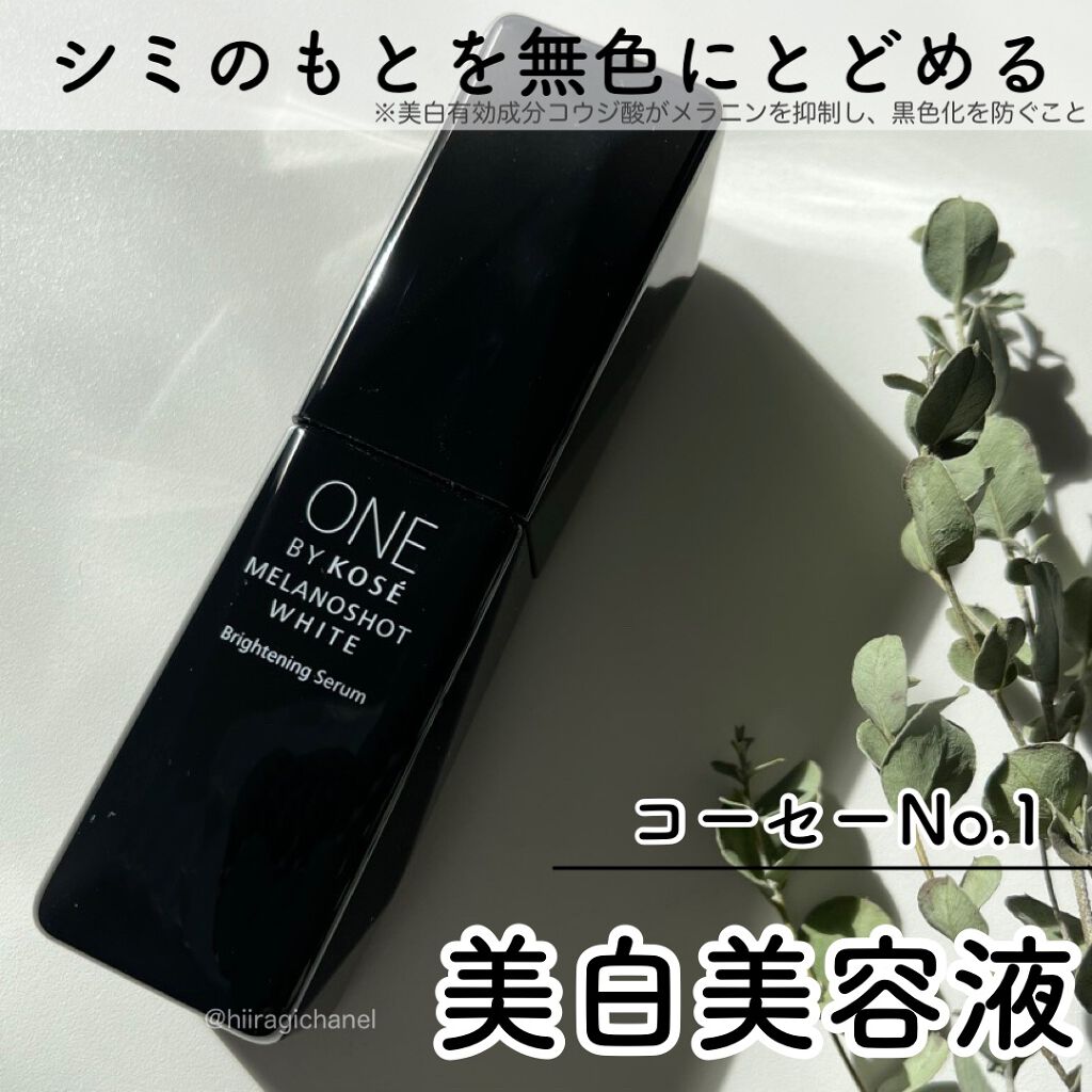 メラノショット ホワイト D/ONE BY KOSE/美容液を使ったクチコミ（1枚目）