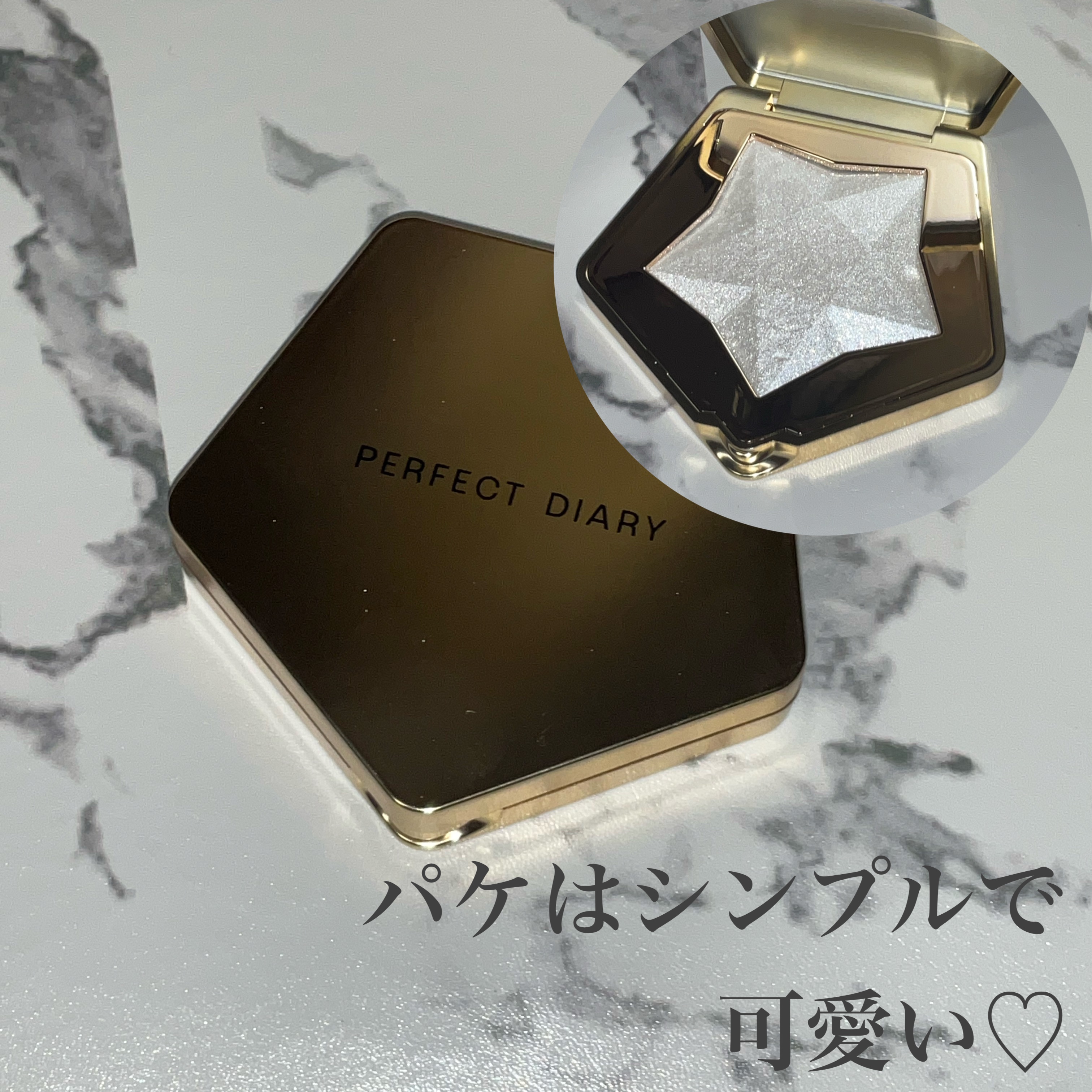 スターダストダイヤモンドハイライトパウダー 01  シルバーホワイト/PERFECT DIARY/パウダーハイライトを使ったクチコミ（2枚目）