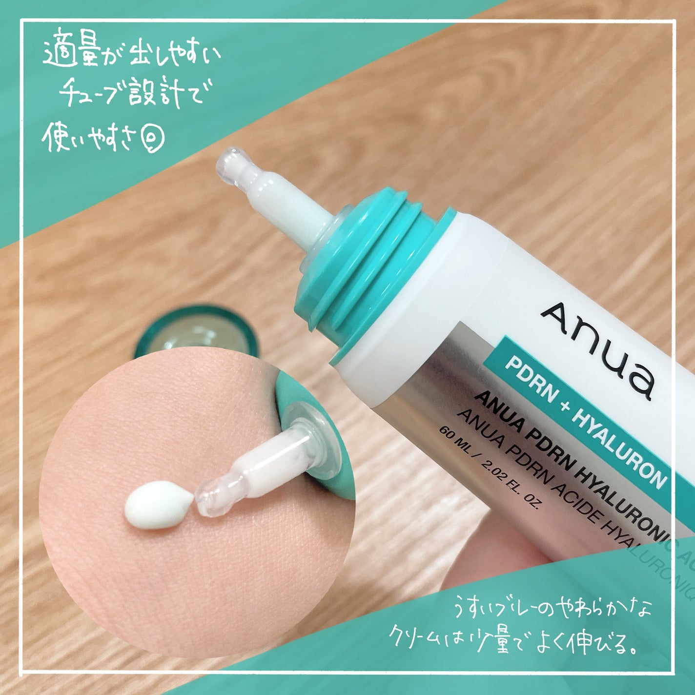 PDRNヒアルロン酸100 モイスチャライジングクリーム/Anua/フェイスクリームを使ったクチコミ(2枚目)