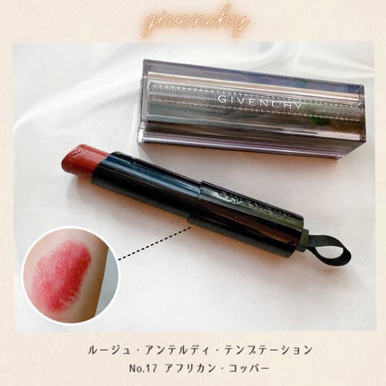 ルージュ・アンテルディ/GIVENCHY/口紅を使ったクチコミ(1枚目)
