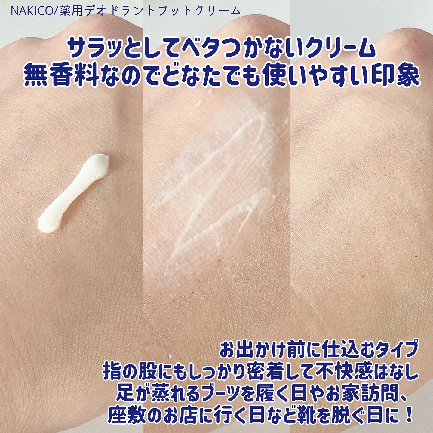 薬用デオドラントフットミスト/NAKICO/レッグ・フットケアを使ったクチコミ（3枚目）