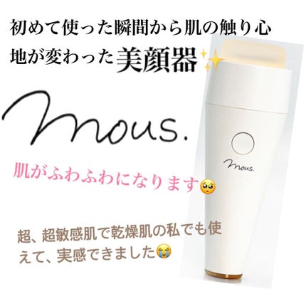 PLUMINUS/mous./美顔器・マッサージを使ったクチコミ(1枚目)