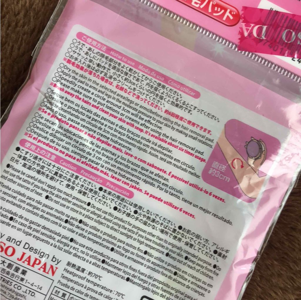 スムーズスキン/DAISO/ムダ毛ケアを使ったクチコミ(2枚目)