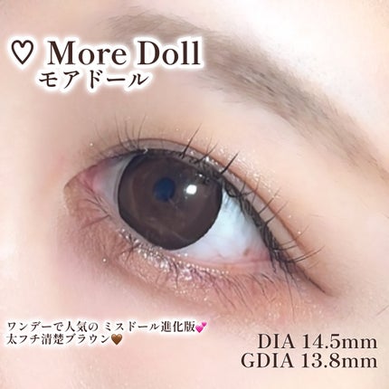 マジェット リラックス/Majette/ワンデー(1DAY)カラコンを使ったクチコミ(3枚目)