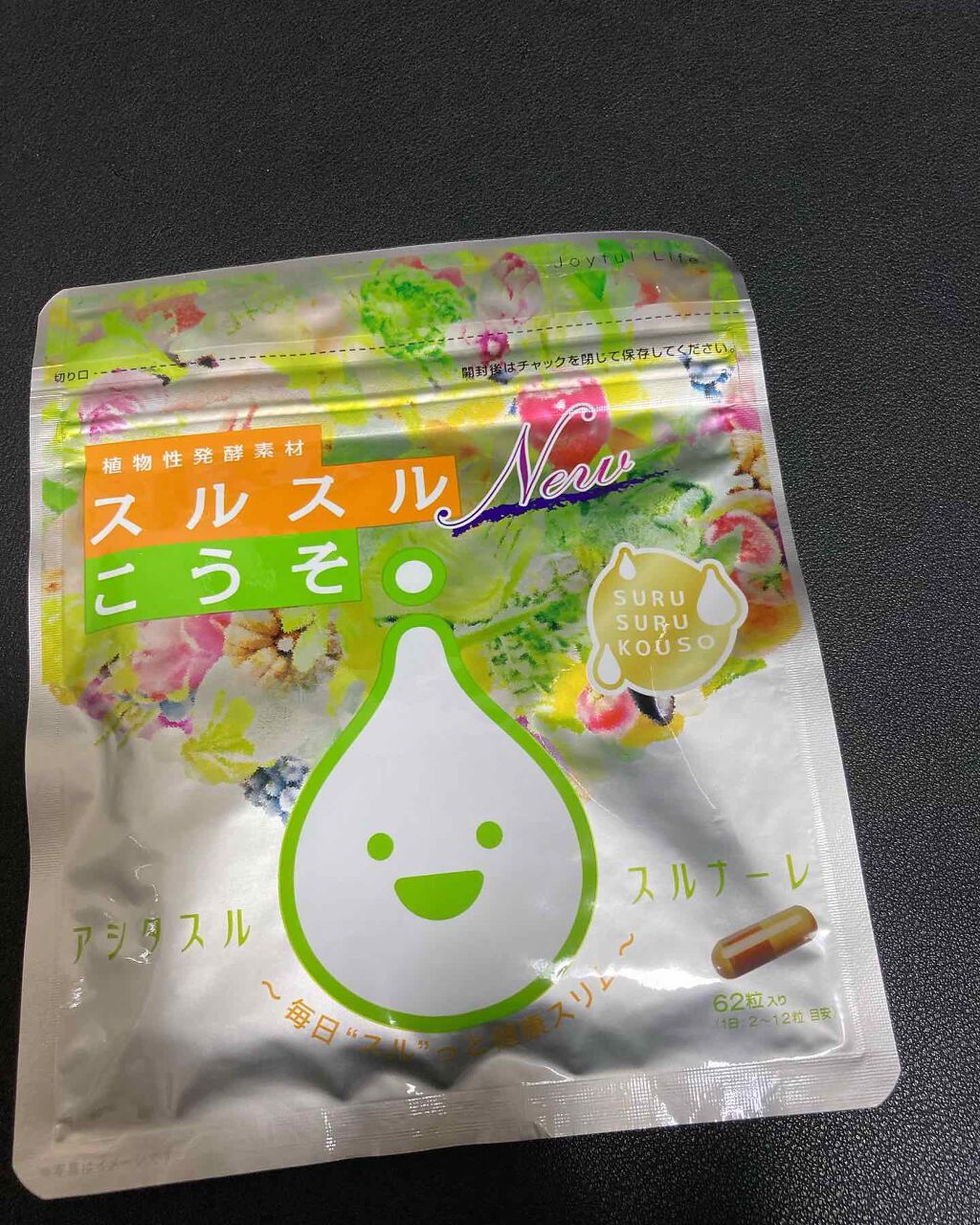 ニュースルスルこうそ/スルスル/健康サプリメントを使ったクチコミ（1枚目）