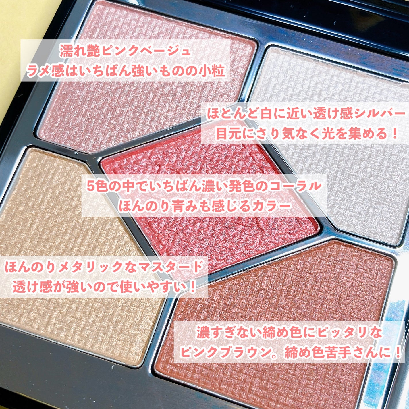 春の温もりちゃん on LIPS 「【Dior2024春はイエベ春大歓喜のコーラルシャドウ🌸】★D..」(3枚目)