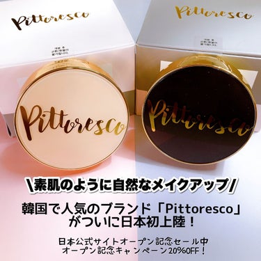 ミストBBクッション(リフィル込)/Pittoresco/クッションファンデーションを使ったクチコミ（1枚目）