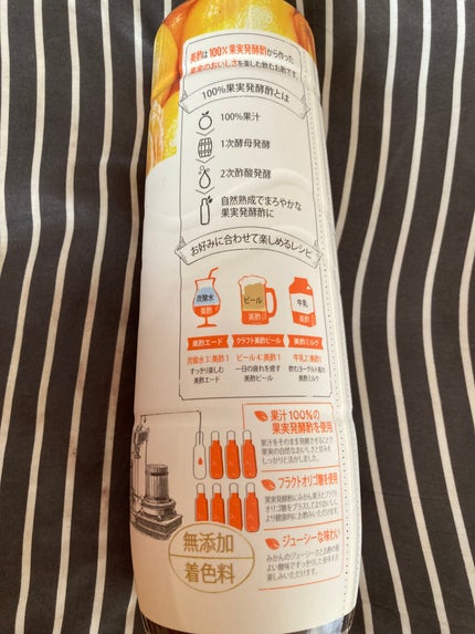 美酢 (希釈タイプ)/美酢(ミチョ)/その他飲むお酢を使ったクチコミ(2枚目)