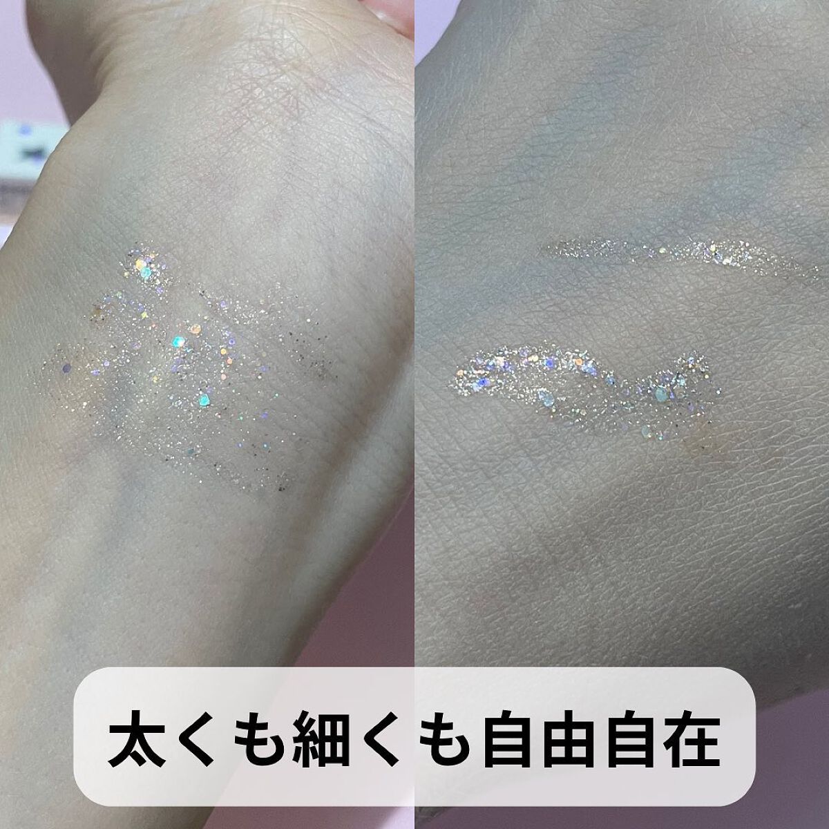 ブリンリキッドグリッターライナー/BLING GLOW/グリッターを使ったクチコミ(6枚目)