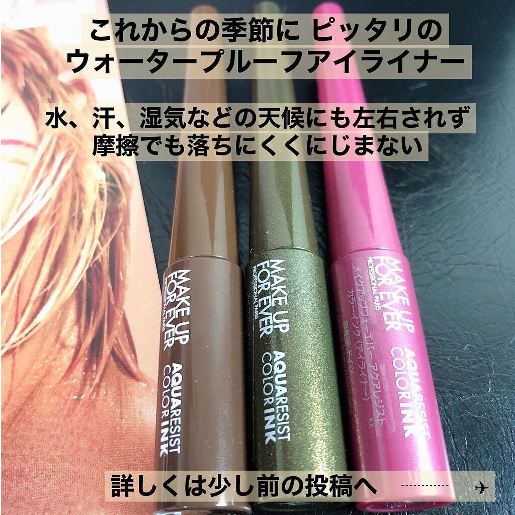 アクアレジスト カラーインク /MAKE UP FOR EVER/リキッドアイライナーを使ったクチコミ（2枚目）