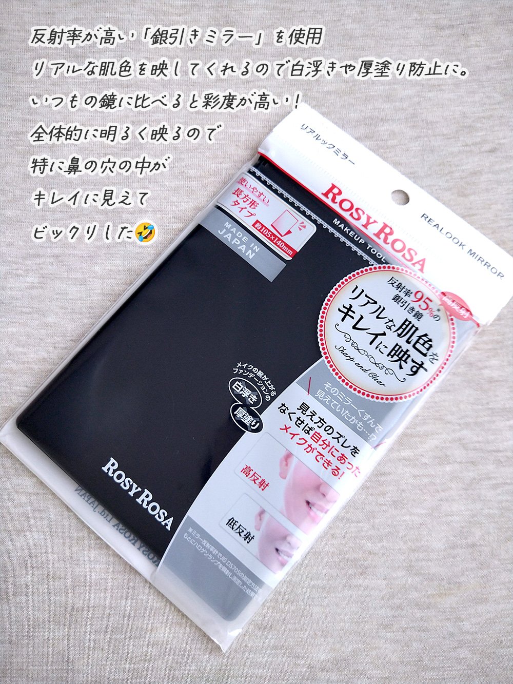 リアルックミラー 通常サイズ ブラック/ロージーローザ/その他化粧小物を使ったクチコミ（2枚目）